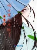 重生之嫡女腹黑