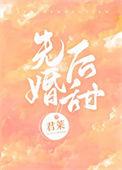 厂花夫人美又甜